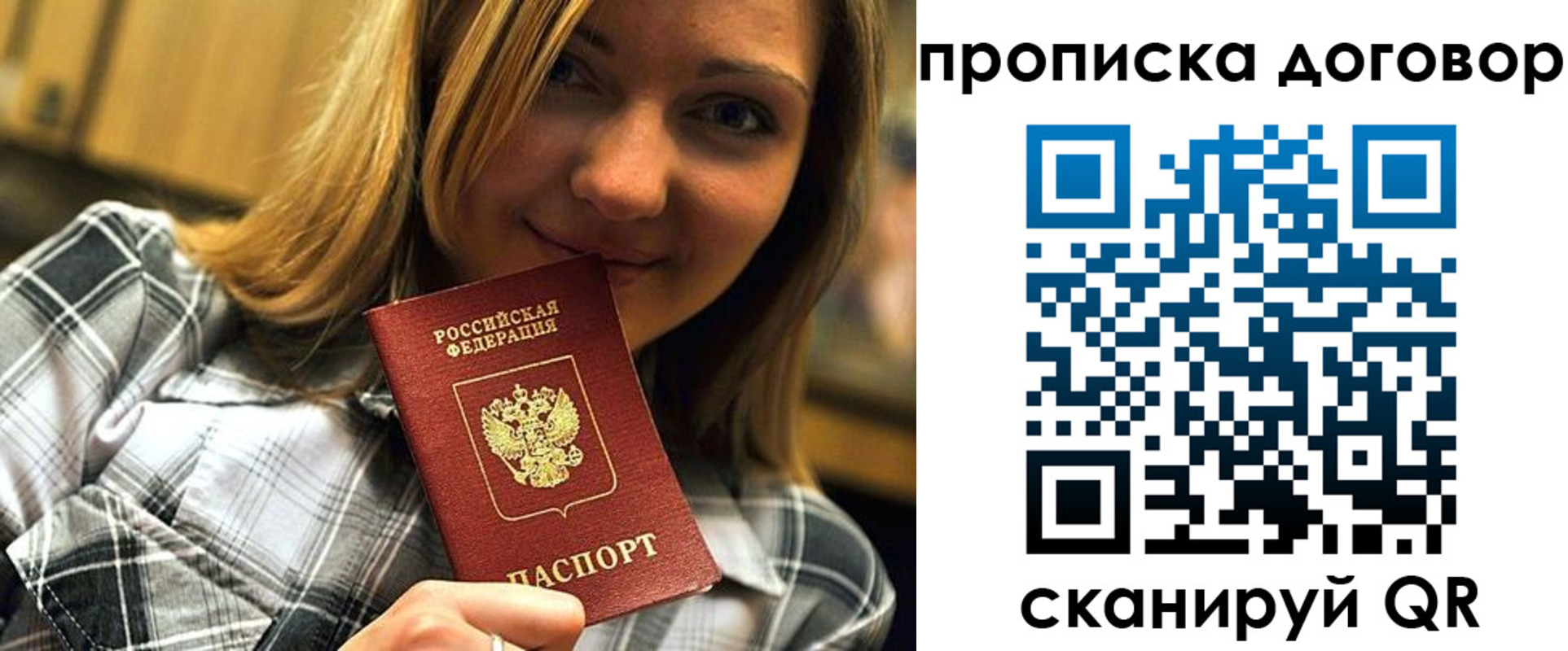 прописка гарантия в Свердловской области
