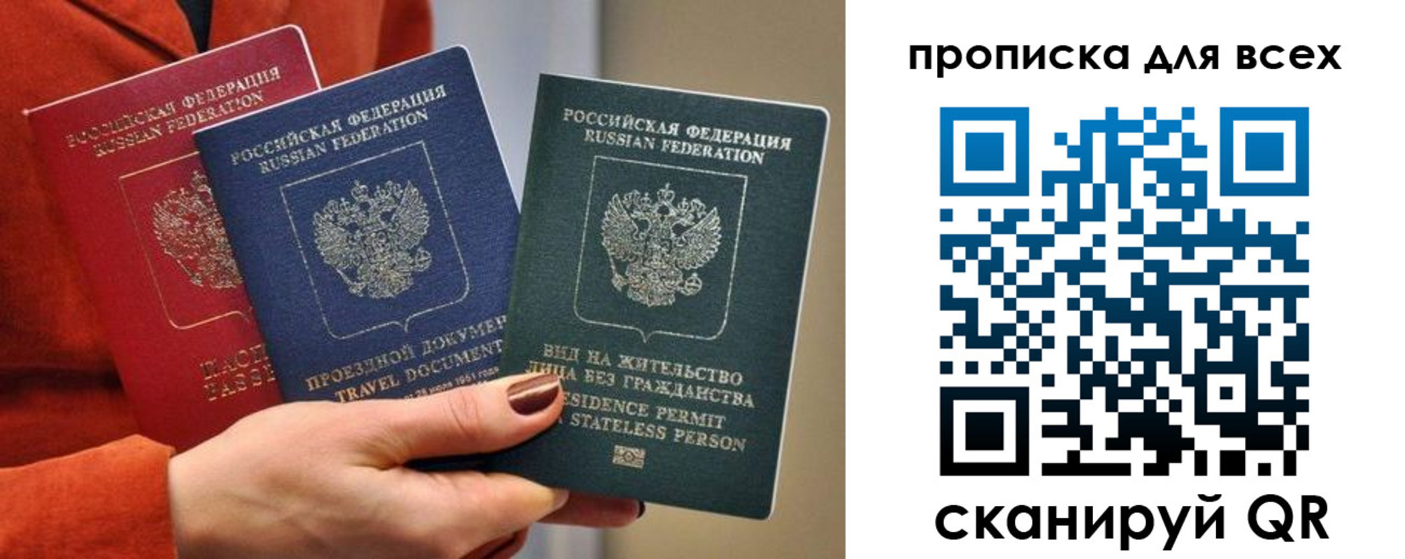 временная регистрация для школы в Свердловской области