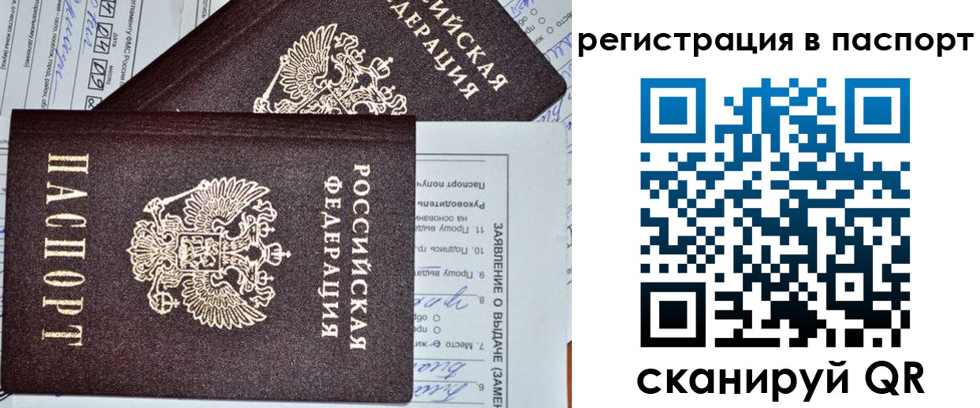 прописка законно в Свердловской области