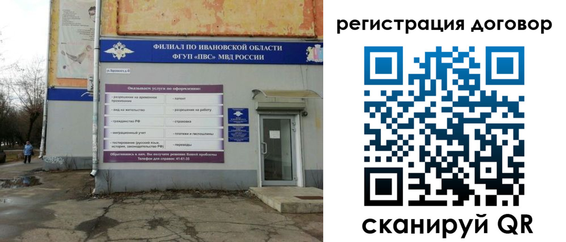 прописка паспорт в Свердловской области