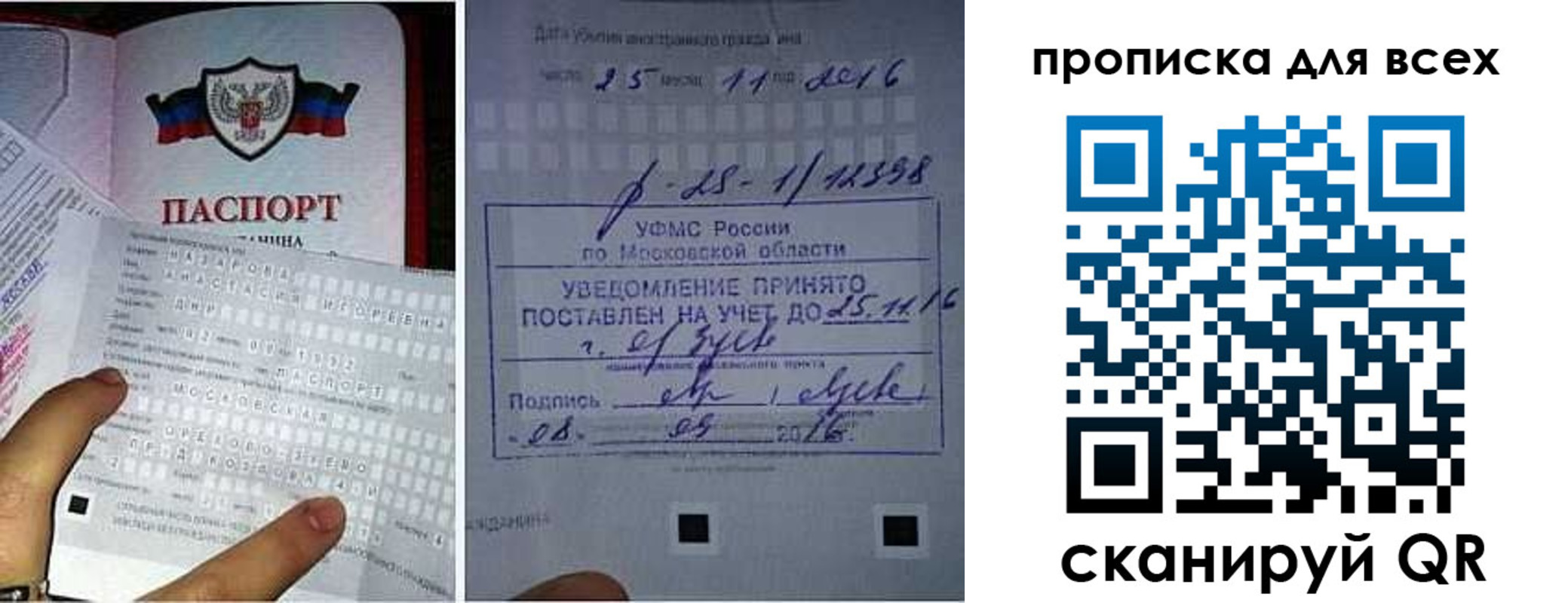 временная регистрация в квартире в Свердловской области