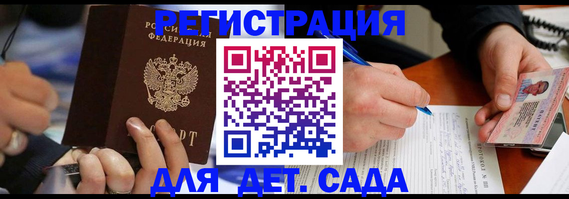 регистрация в Свердловской области