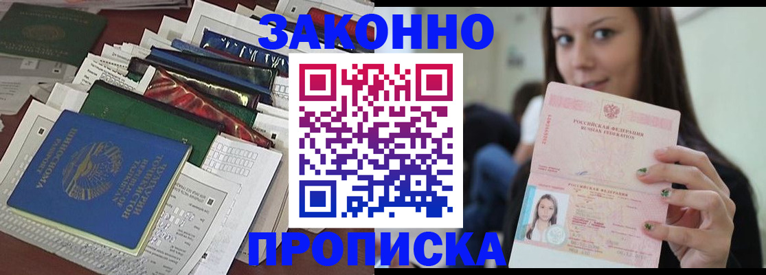 временная регистрация для школы в Свердловской области