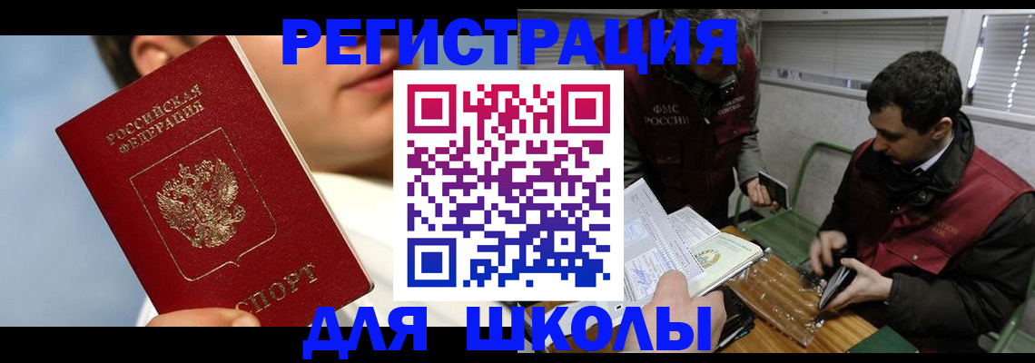 прописка для кредита в Свердловской области