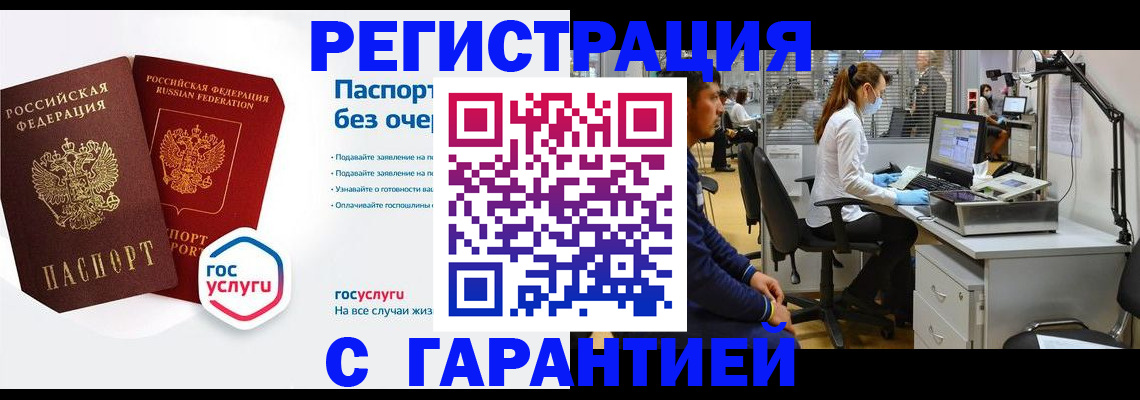 временная регистрация для школы в Свердловской области